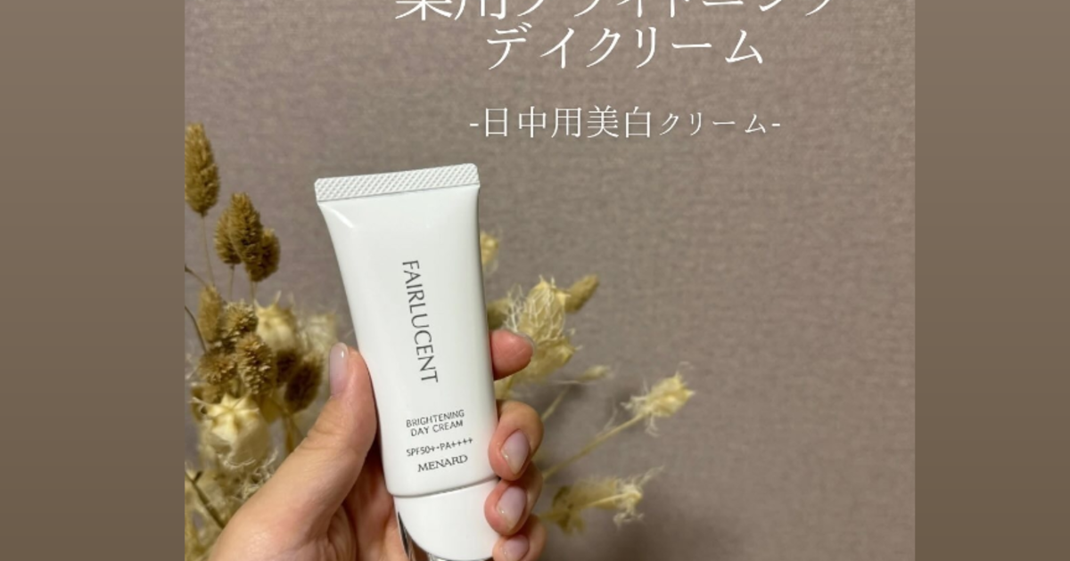 フェアルーセント薬用ブライトニングデイクリーム2 Amazon.co.jp: メナード MENARD フェアルーセント 薬用